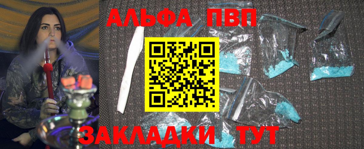А ПВП Соль Хасавюрт