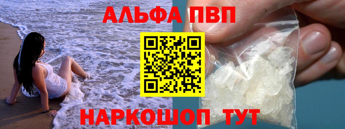 Хасавюрт  цены   А ПВП VHQ  Вход с VPN  APVP СК КРИС  APVP крисы CK 
