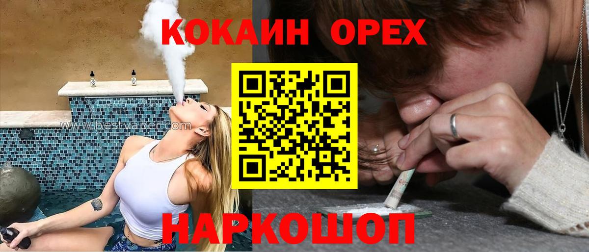 КОКАИН Колумбийский  Cocaine FishScale  Хасавюрт  Вход с VPN 