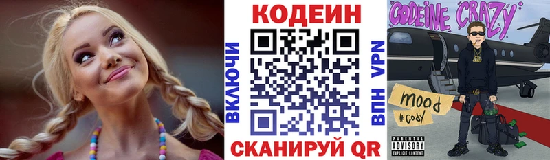 Codein Purple Drank кракен ONION Хасавюрт