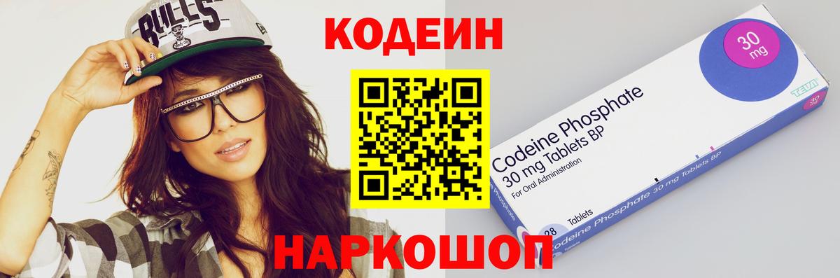 Хасавюрт  Codein напиток Lean (лин)  где купить   Кодеиновый сироп Lean напиток Lean (лин)  Вход с VPN 
