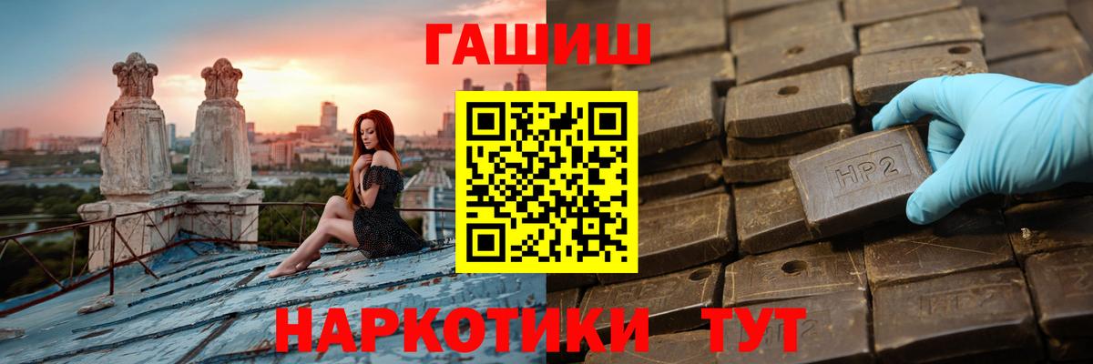 Хасавюрт  ГАШ Cannabis  ГАШИШ хэш  Вход с VPN 