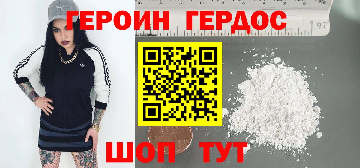 Героин афганец  Вход с VPN  Хасавюрт 