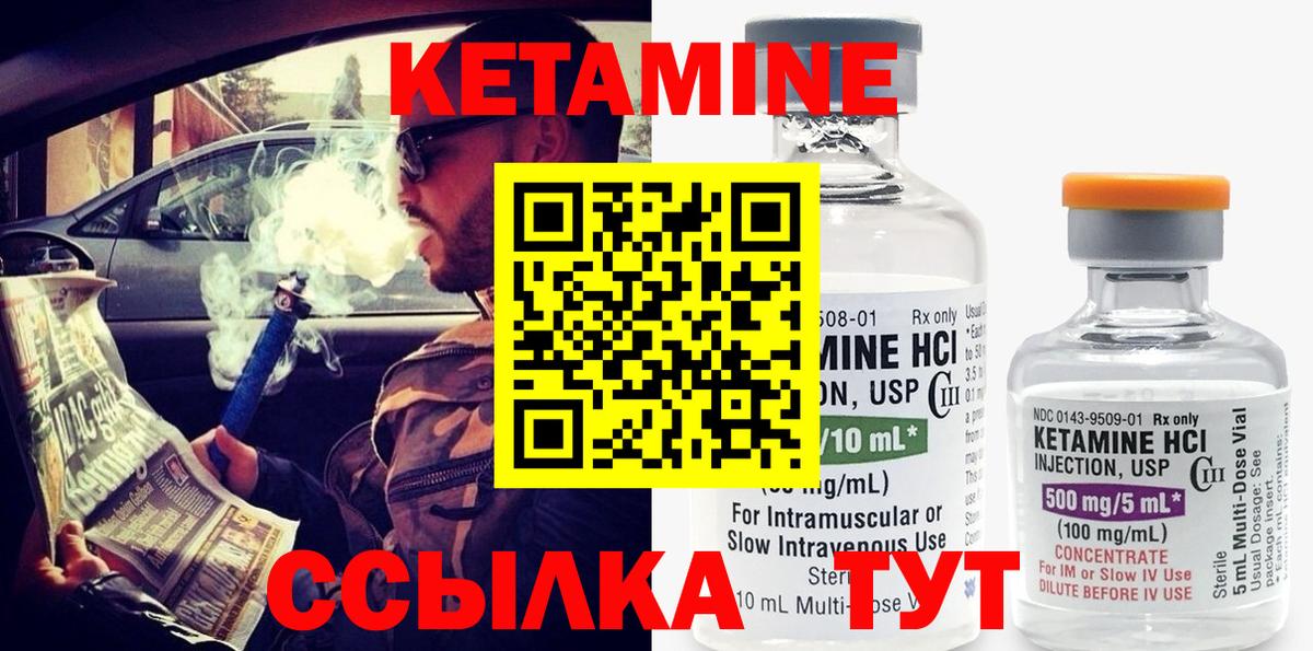 КЕТАМИН ketamine  Вход с VPN  hydra ссылки  Хасавюрт 