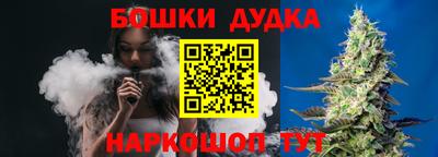 бошки Краснокаменск