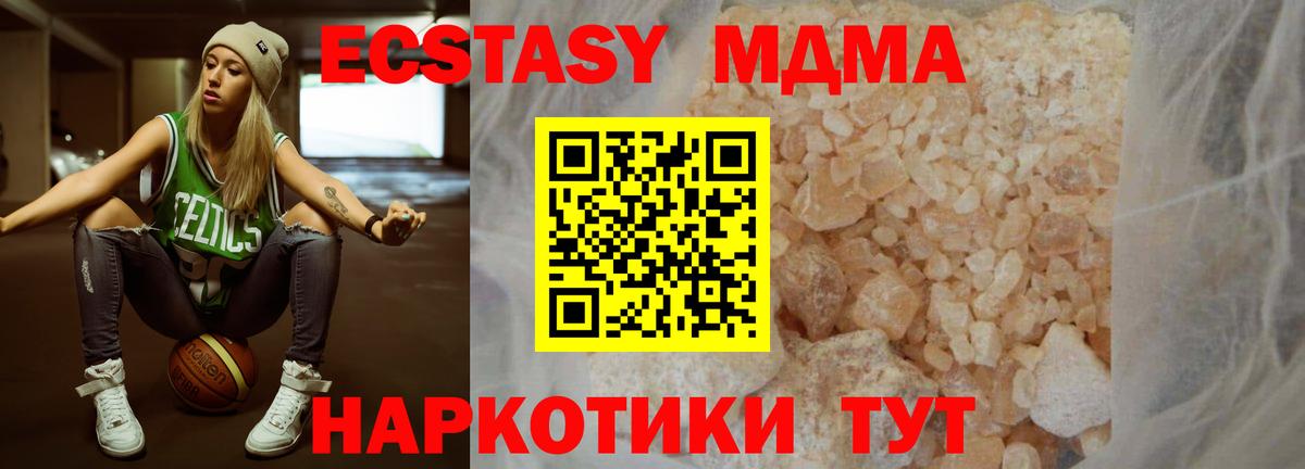 МДМА crystal  Вход с VPN  МДМА  МДМА Molly  Хасавюрт 