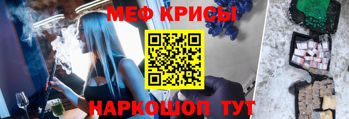 Мефедрон кристаллы Хасавюрт