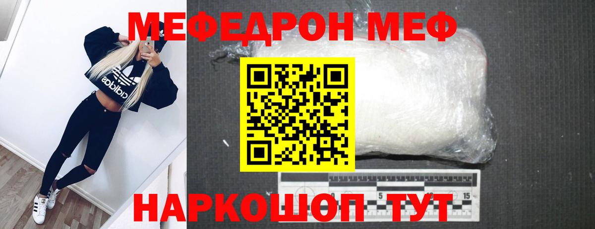 Хасавюрт  МЕФ 4 MMC  Вход с VPN  МЕФ кристаллы 