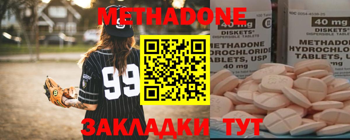 Метадон мёд  ссылка на мегу зеркало  Метадон methadone  Хасавюрт  Вход с VPN 