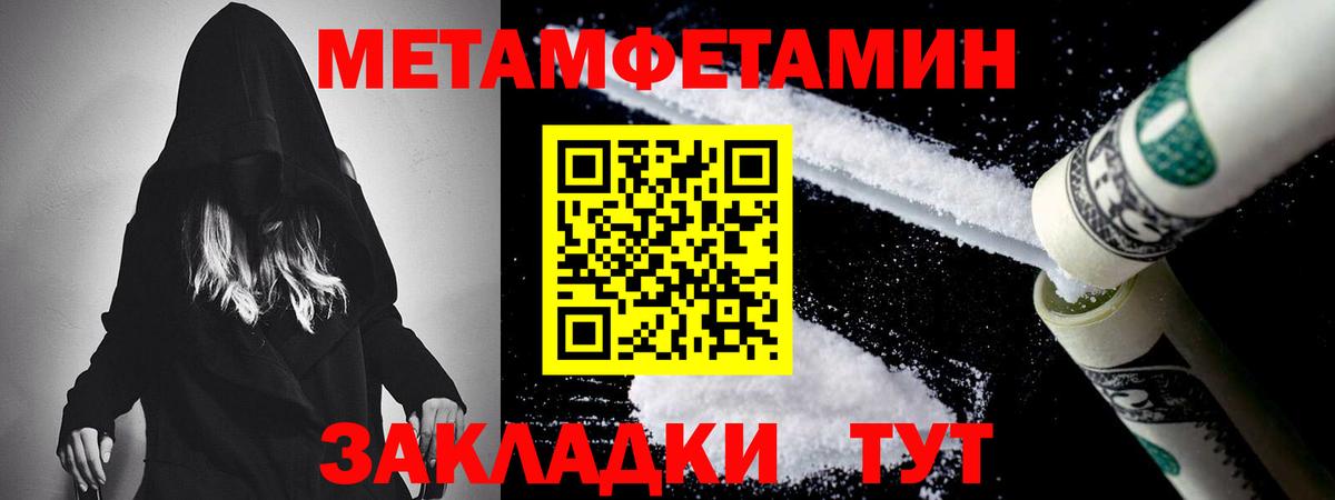 Хасавюрт  Первитин витя  МЕТАМФЕТАМИН  Вход с VPN 